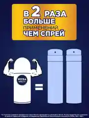 Дезодорант-антиперспирант шариковый NIVEA MEN "Черное и Белое" Невидимый, 50 мл