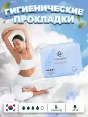 Прокладки гигиенические SUPERGREEN ультрамягкие 8 штук размер L длина 30 см Корея