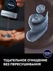 Гель для душа мужской NIVEA MEN "Сила угля", очищение без сухости кожи, 250 мл