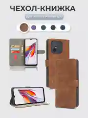 Коричневый чехол-книжка Xiaomi Redmi 12C (Сяоми Редми 12С) с магнитной застежкой