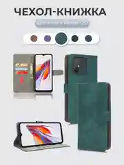 Зеленый чехол-книжка Xiaomi Redmi 12C (Сяоми Редми 12С) с магнитной застежкой