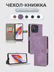 Лавандовый чехол-книжка Xiaomi Redmi 12C (Сяоми Редми 12С) с магнитной застежкой