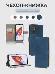 Синий чехол-книжка Xiaomi Redmi 12C (Сяоми Редми 12С) с магнитной застежкой