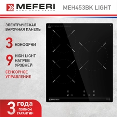 Варочная панель электрическая MEH453BK LIGHT