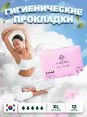 Прокладки гигиенические SUPERGREEN ультрамягкие 12 штук размер ХL длина 35 см Корея