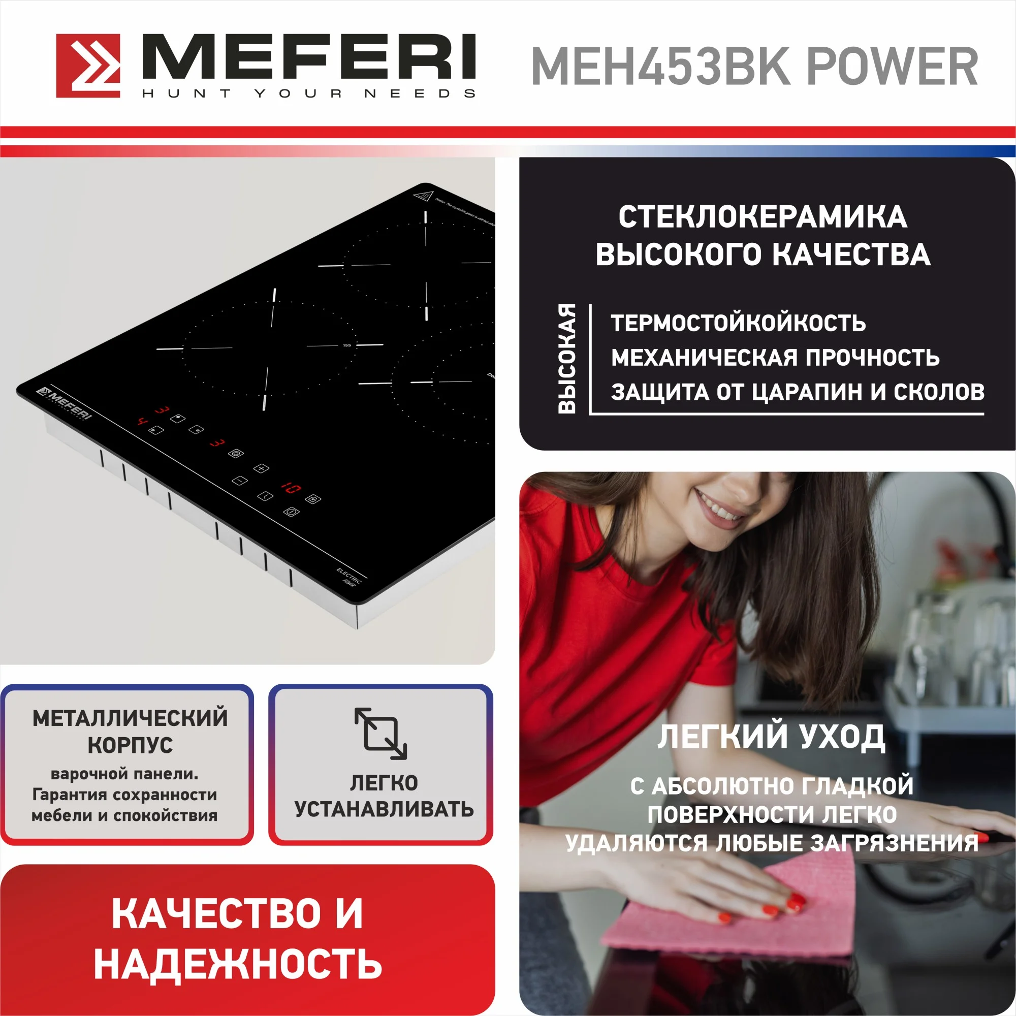Варочная панель электрическая MEH453BK POWER - 3 конфорки, ширина 45 см, стеклокерамика