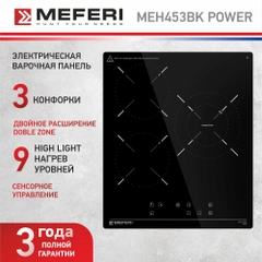 Варочная панель электрическая MEH453BK POWER - 3 конфорки, ширина 45 см, стеклокерамика