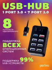 Разветвитель хаб USB-HUB Perfeo 1 Port 3.0+7 Port 2.0 (PF-H050) чёрный