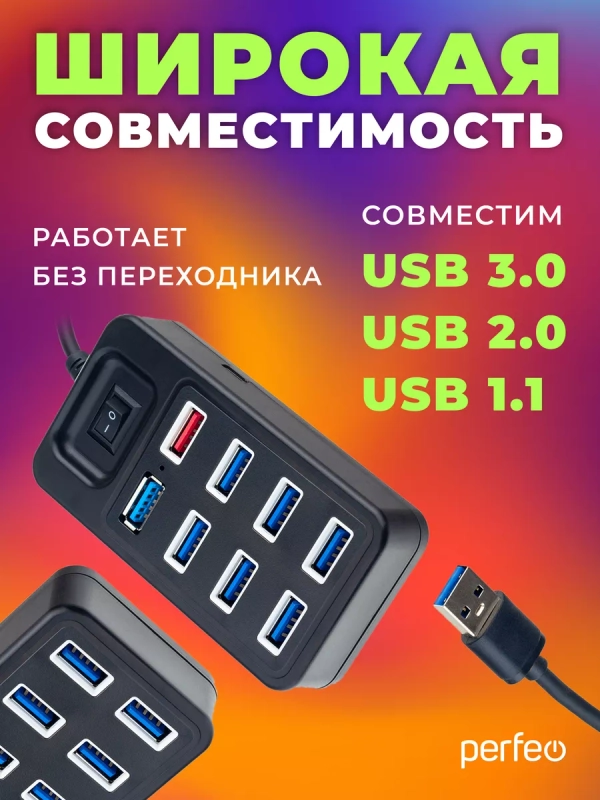 Разветвитель хаб USB-HUB Perfeo 1 Port 3.0+7 Port 2.0 (PF-H050) чёрный