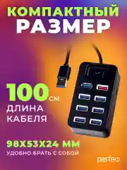 Разветвитель хаб USB-HUB Perfeo 1 Port 3.0+7 Port 2.0 (PF-H050) чёрный