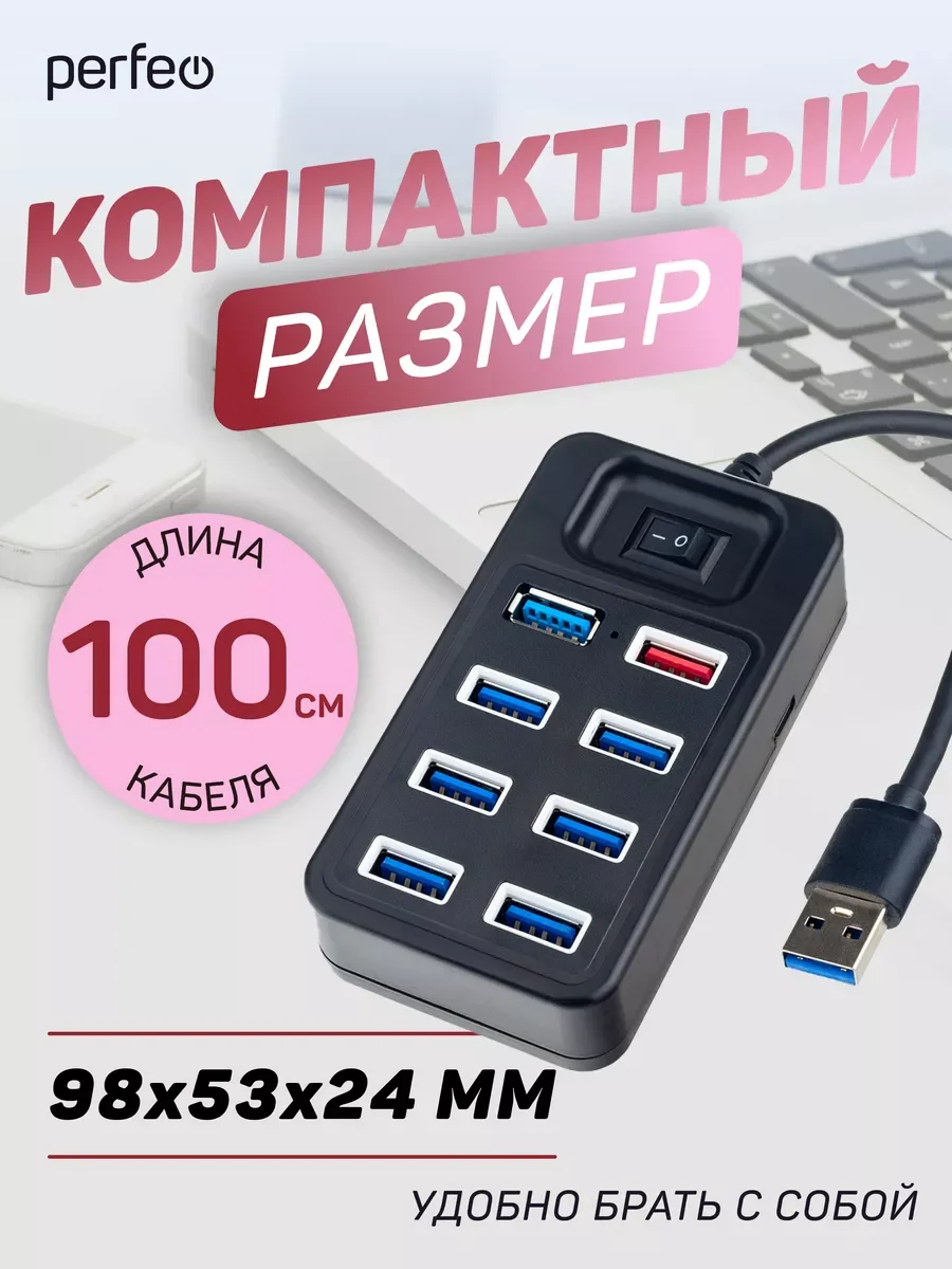 Разветвитель хаб USB-HUB Perfeo 1 Port 3.0+7 Port 2.0 (PF-H050) чёрный