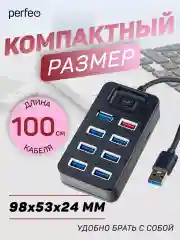 Разветвитель хаб USB-HUB Perfeo 1 Port 3.0+7 Port 2.0 (PF-H050) чёрный