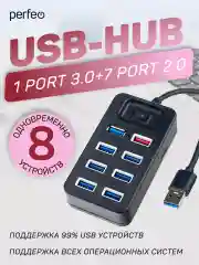 Разветвитель хаб USB-HUB Perfeo 1 Port 3.0+7 Port 2.0 (PF-H050) чёрный