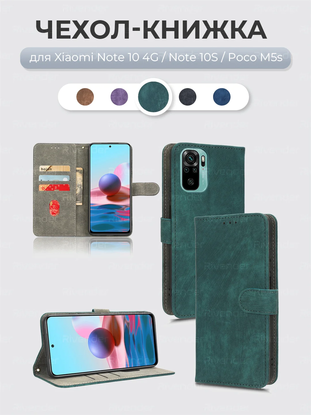 Зеленый чехол-книжка Xiaomi Redmi Note 10 4G / Note 10S / Poco M5s с магнитной застежкой