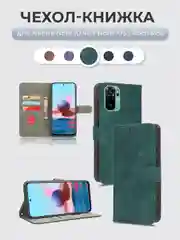 Зеленый чехол-книжка Xiaomi Redmi Note 10 4G / Note 10S / Poco M5s с магнитной застежкой