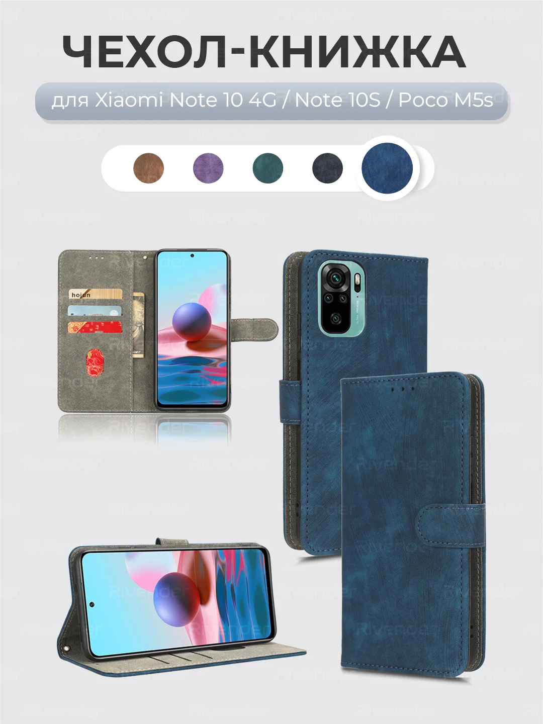 Синий чехол-книжка Xiaomi Redmi Note 10 4G / Note 10S / Poco M5s с магнитной застежкой