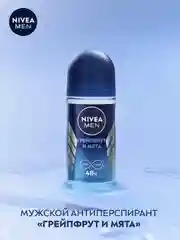 Дезодорант-антиперспирант шариковый NIVEA MEN "Грейпфрут и мята", 50 мл