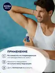 Дезодорант-антиперспирант шариковый NIVEA MEN "Грейпфрут и мята", 50 мл