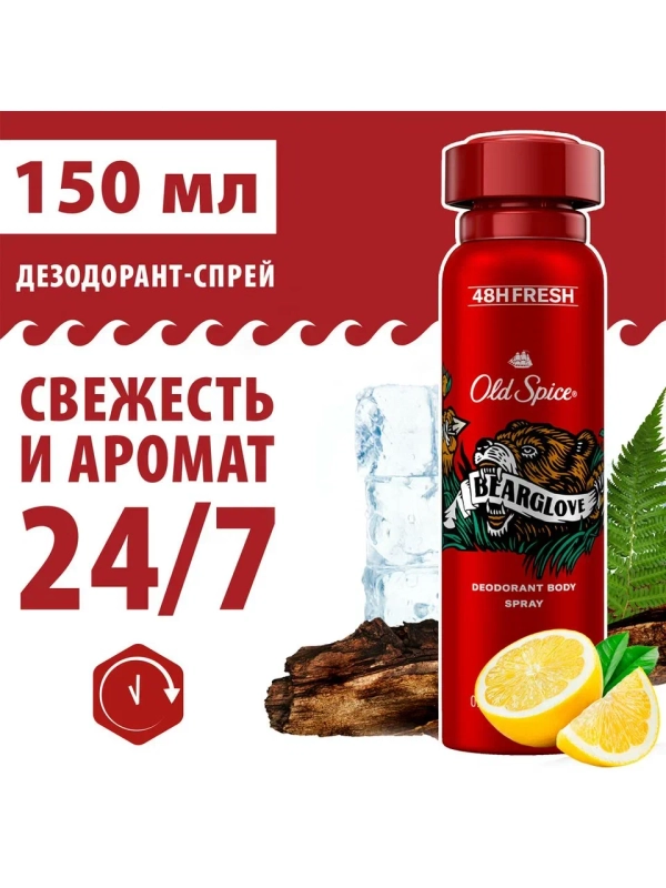 OLD SPICE мужской аэрозольный дезодорант Bearglove 150мл