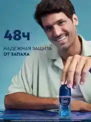 Дезодорант-антиперспирант шариковый NIVEA MEN "Грейпфрут и мята", 50 мл