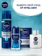 Дезодорант-антиперспирант шариковый NIVEA MEN "Грейпфрут и мята", 50 мл