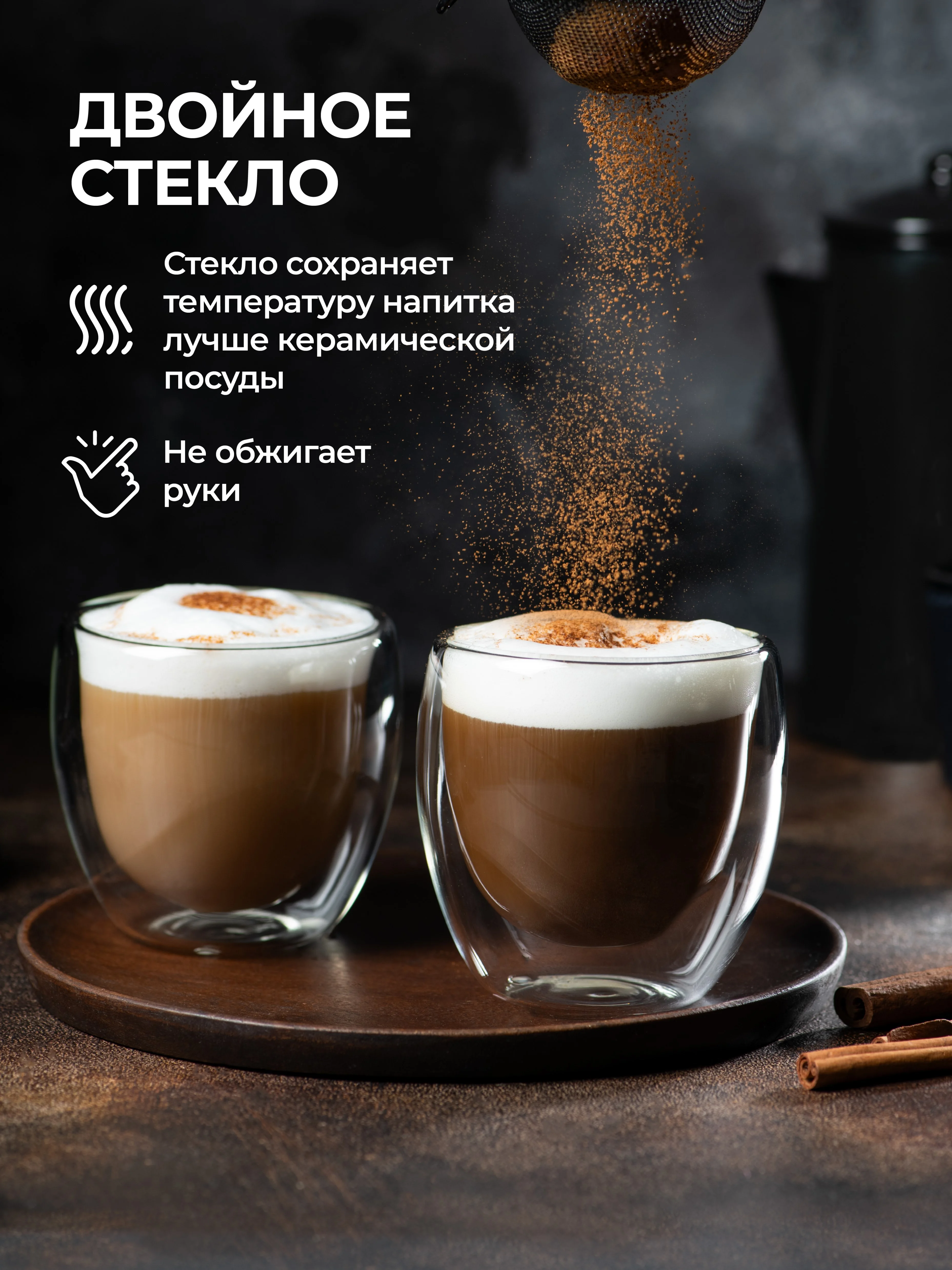 Комплект стаканов стеклянных с двойными стенками 250 и 350 мл Unifico