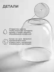 Комплект стаканов стеклянных с двойными стенками 250 и 350 мл Unifico