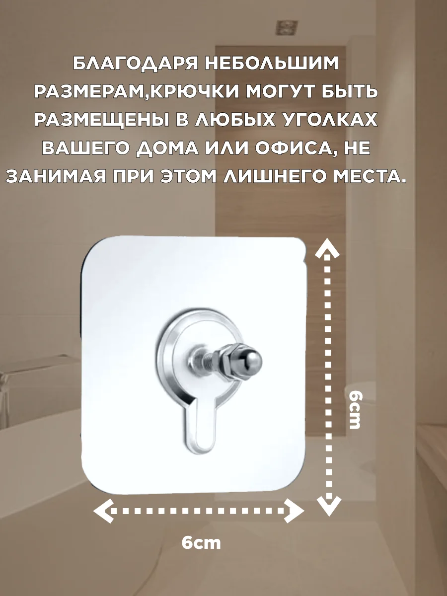 Крючки винтовые самоклеящиеся