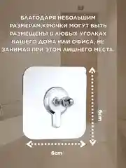 Крючки винтовые самоклеящиеся
