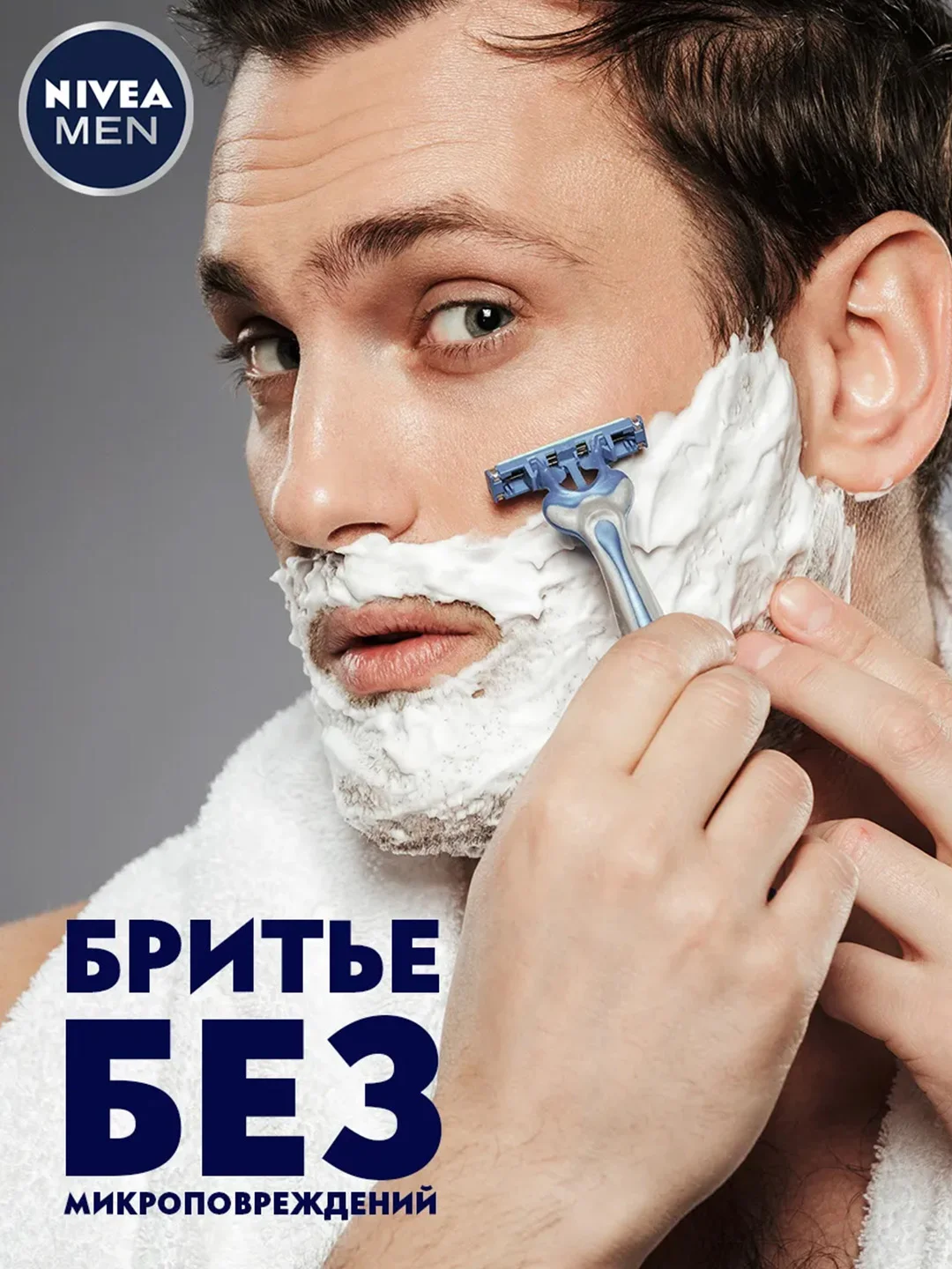 Пена для бритья восстанавливающая NIVEA MEN, для чувствительной кожи, без спирта, 200 мл