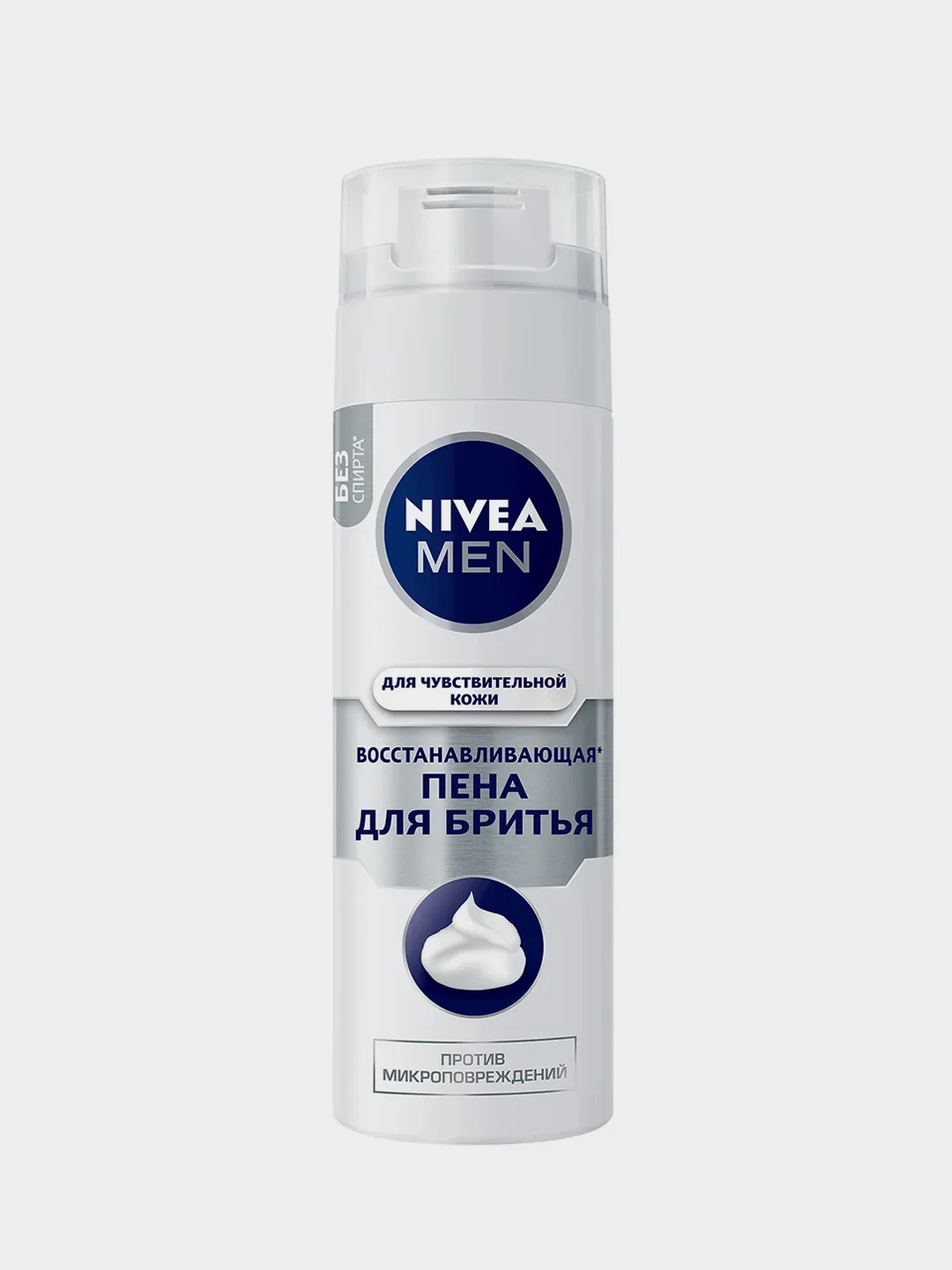 Пена для бритья восстанавливающая NIVEA MEN, для чувствительной кожи, без спирта, 200 мл