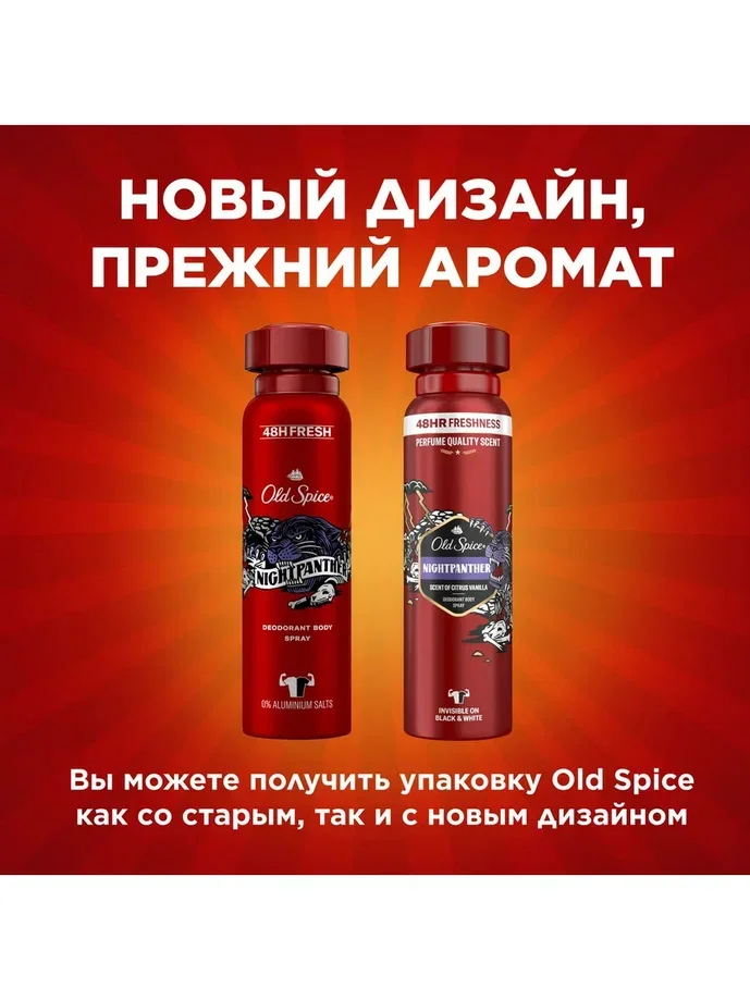 OLD SPICE мужской аэрозольный дезодорант Night Panther 150мл