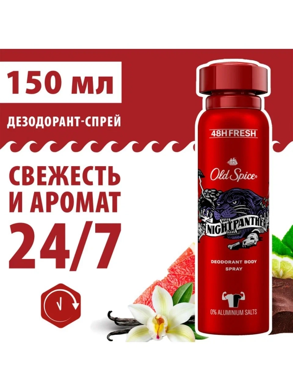 OLD SPICE мужской аэрозольный дезодорант Night Panther 150мл