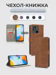 Коричневый чехол-книжка Xiaomi Redmi 10C / Poco C40 (Сяоми Редми 10С) с магнитной застежкой