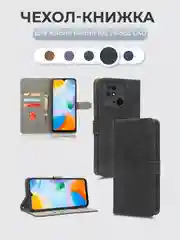 Черный чехол-книжка Xiaomi Redmi 10C / Poco C40 (Сяоми Редми 10С) с магнитной застежкой