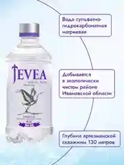 Вода минеральная природная столовая питьевая "Живея Кристальная" газированная, 0,5 л