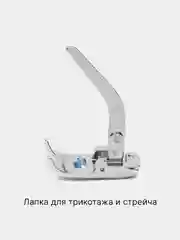 Терракотовый лапки для швейной машины (и щеточка для чистки машин)