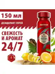 OLD SPICE мужской аэрозольный дезодорант Deep Sea 150мл