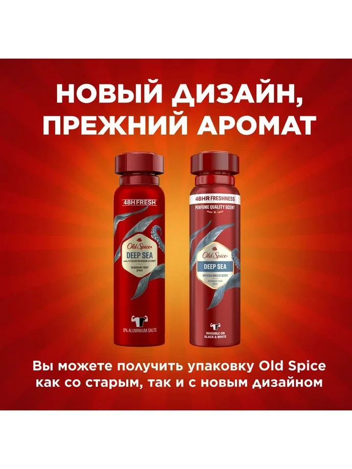OLD SPICE мужской аэрозольный дезодорант Deep Sea 150мл
