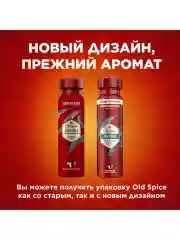 OLD SPICE мужской аэрозольный дезодорант Deep Sea 150мл
