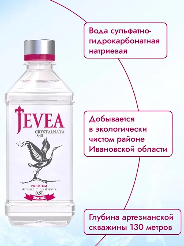 Вода минеральная природная столовая питьевая "Живея Кристальная" негазированная, 0,5 л