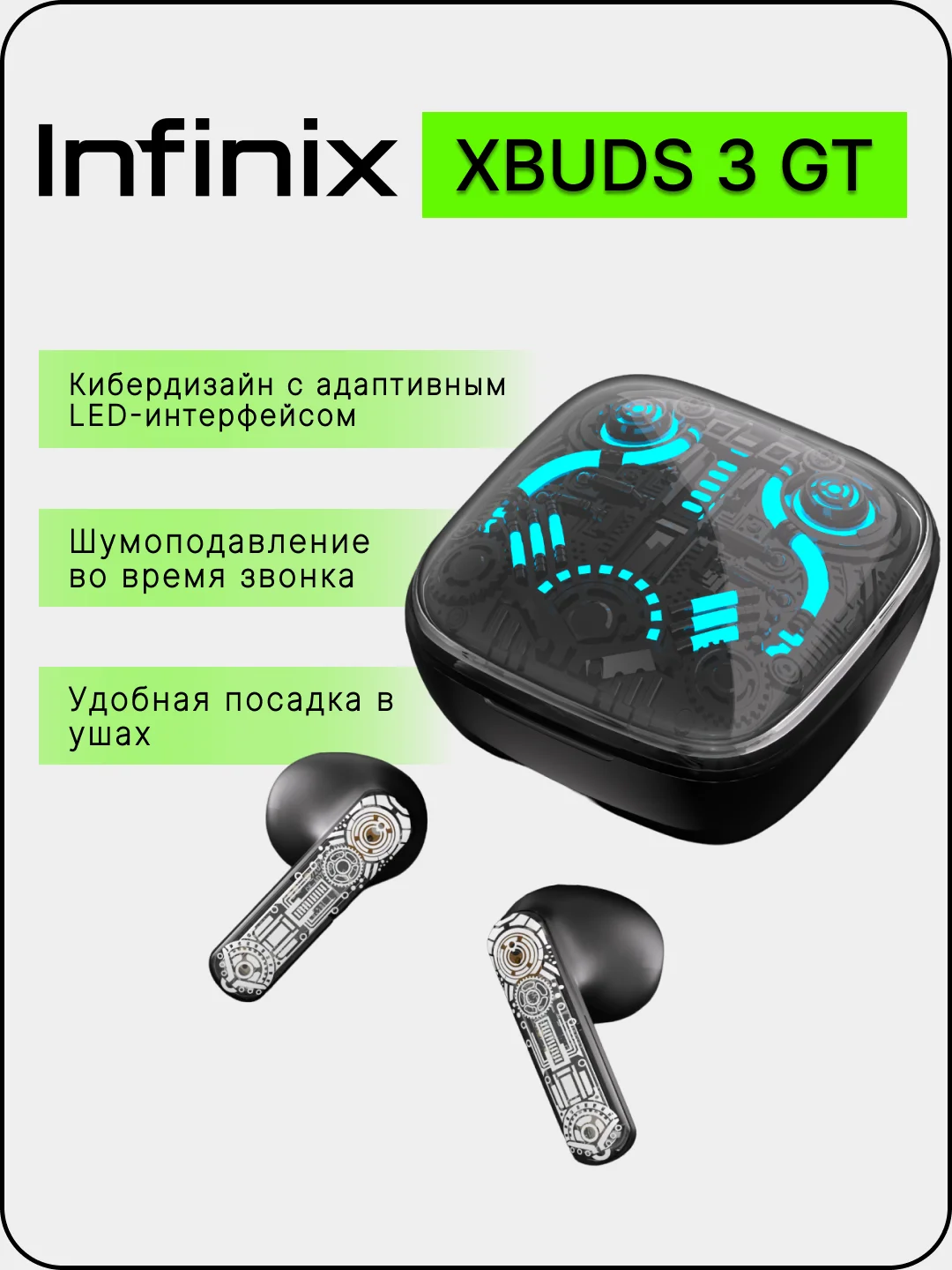 Черный наушники Infinix XBUDS 3 GT (XE30)