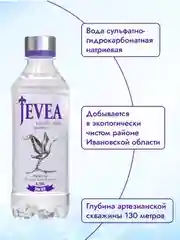Вода минеральная природная столовая питьевая "Живея Кристальная" газированная, 0,33 л