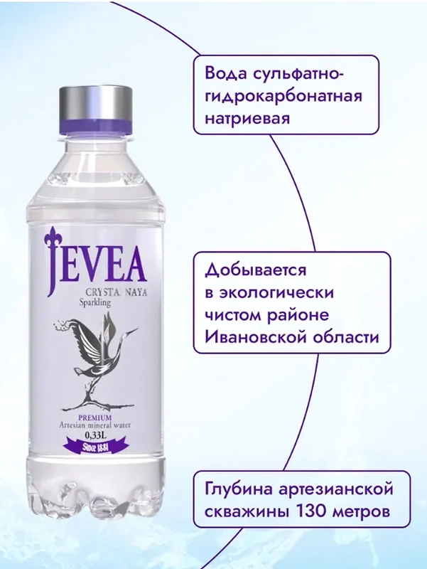 Вода минеральная природная столовая питьевая "Живея Кристальная" газированная, 0,33 л