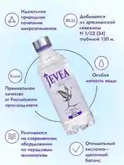 Вода минеральная природная столовая питьевая "Живея Кристальная" газированная, 0,33 л