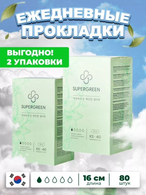 Прокладки ежедневные 80 штук размер XS длина 16 см (2 упаковки по 40 штук) Корея