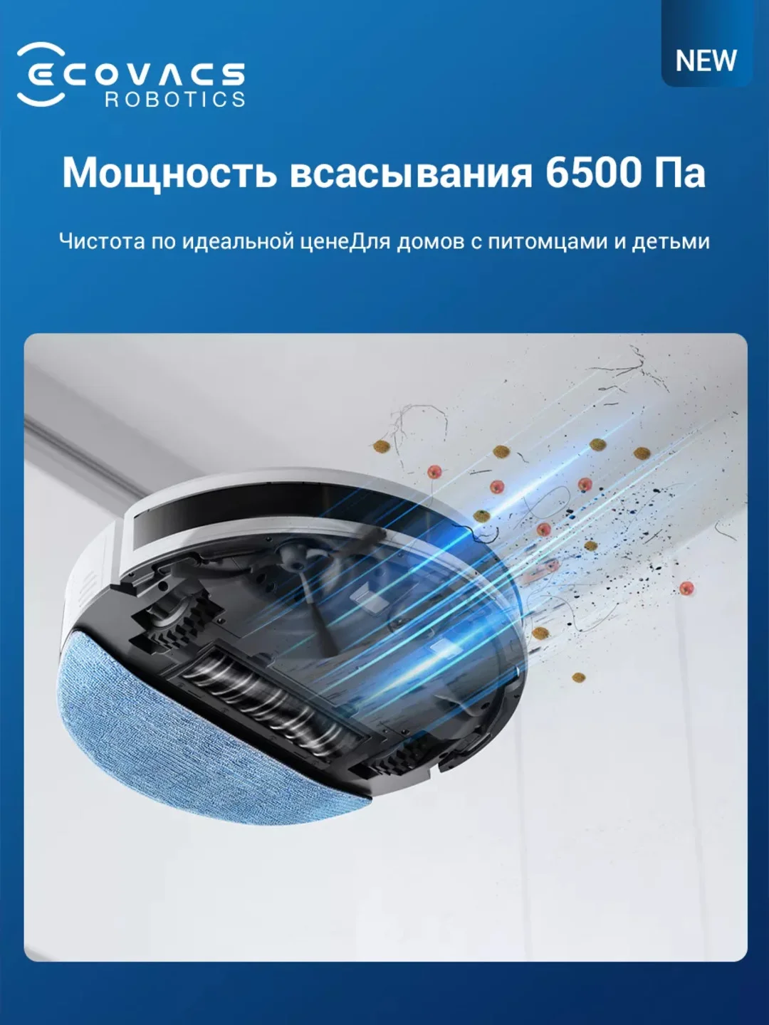 Белый робот-пылесос ECOVACS DLX34 Floor Cleaning Robot Y1 PRO (РУ версия) с зарядной станцией