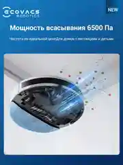 Белый робот-пылесос ECOVACS DLX34 Floor Cleaning Robot Y1 PRO (РУ версия) с зарядной станцией