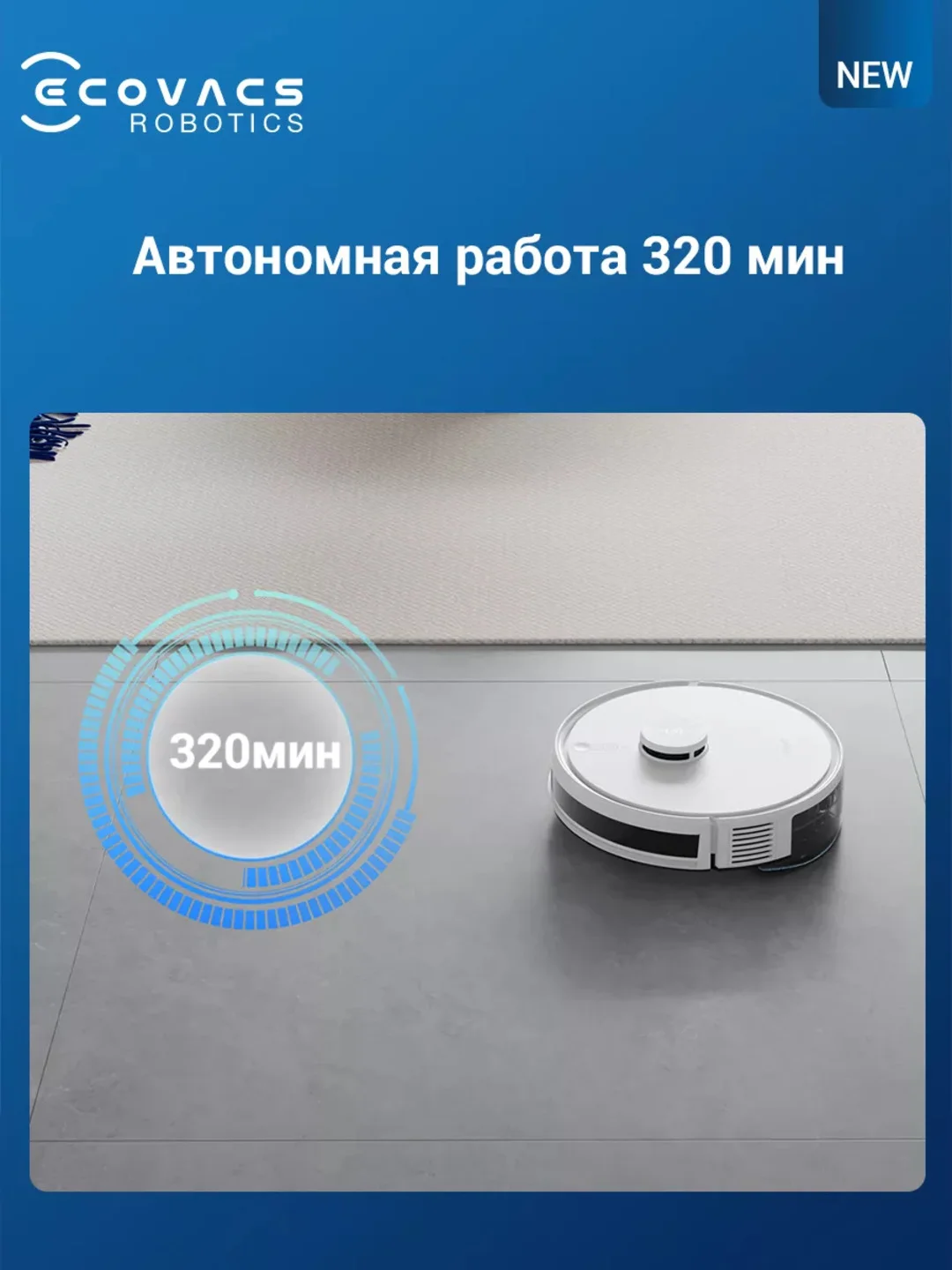 Белый робот-пылесос ECOVACS DLX34 Floor Cleaning Robot Y1 PRO (РУ версия) с зарядной станцией