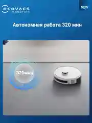 Белый робот-пылесос ECOVACS DLX34 Floor Cleaning Robot Y1 PRO (РУ версия) с зарядной станцией
